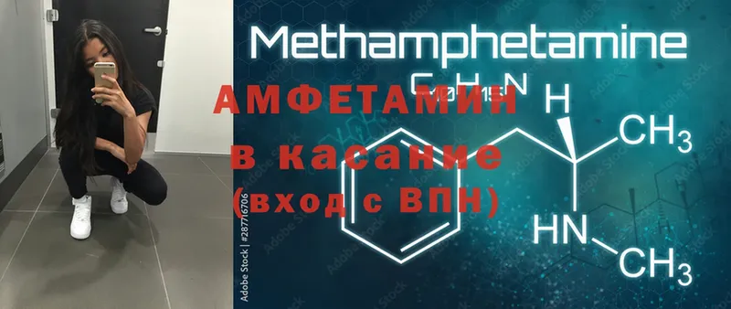 дарнет шоп  Гремячинск  Amphetamine Розовый 