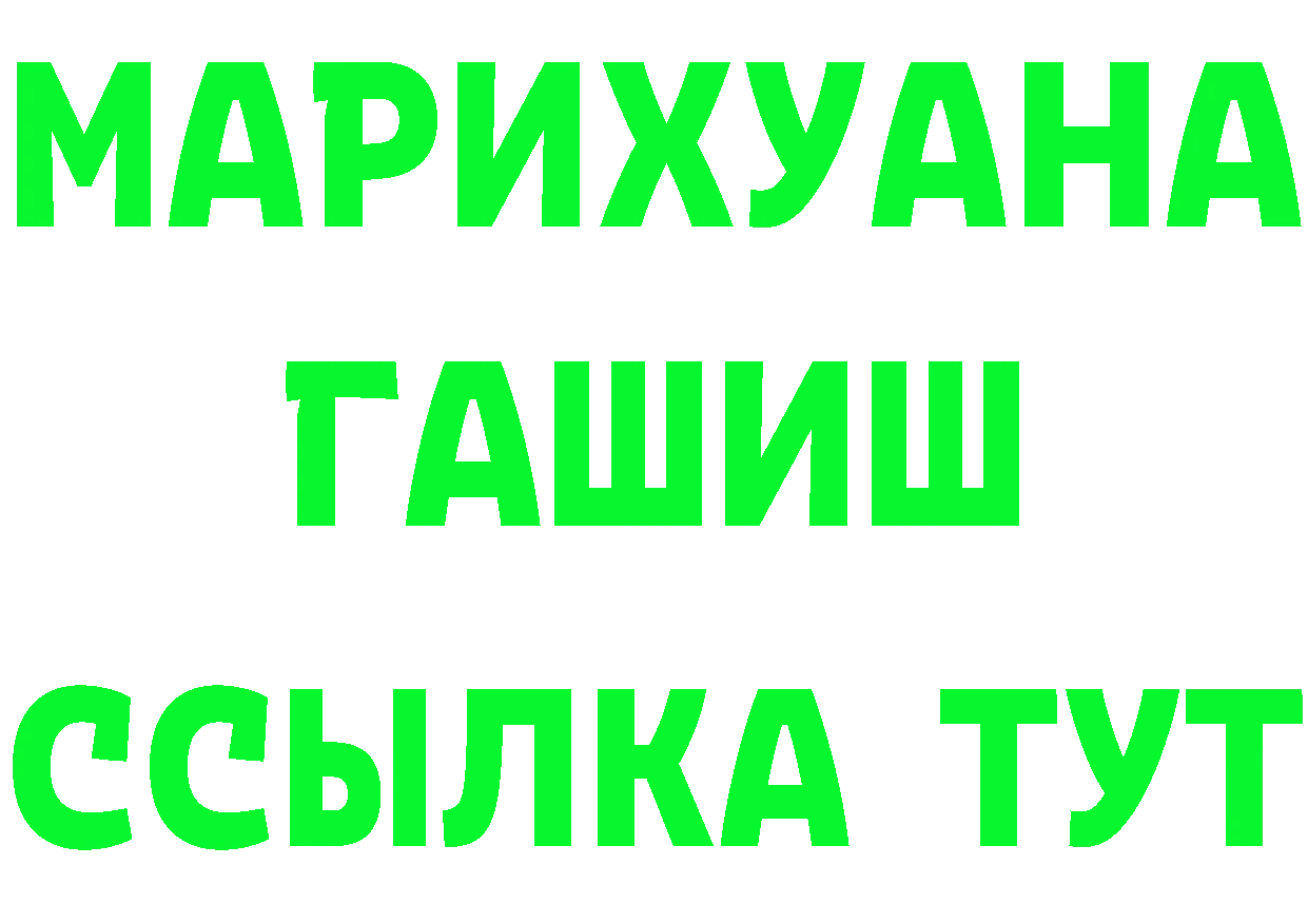 ГЕРОИН Heroin ссылка мориарти omg Гремячинск